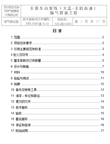 1496979442855705.png 20170609113613.png