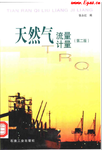 天然氣<a href=m.yd987.com/e/tags/?tagname=流量計 target=_blank class=infotextkey>流量計</a>量.png