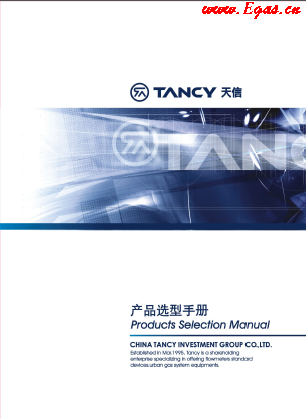 天信流量計(jì)選型<a href=http://m.yd987.com/e/tags/?tagname=%E6%89%8B%E5%86%8C target=_blank class=infotextkey>手冊(cè)</a>合訂本.png