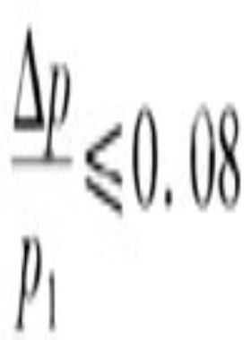 調(diào)壓器流量計算公式