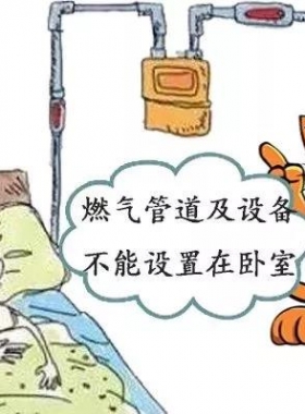 《城中村及老區燃氣配套改造工程設計優化技術指引》五個要點