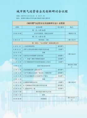 一大批燃氣精英正陸續安排行程準備趕往馬鞍山！