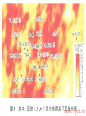 蘇里格氣田蘇53區塊南部地區有效砂體預測