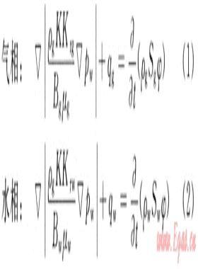 壓裂氣井兩相產能動態模擬