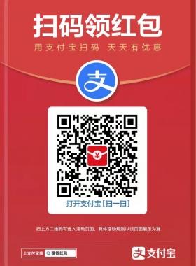 掃紅包碼支付積累點數活動