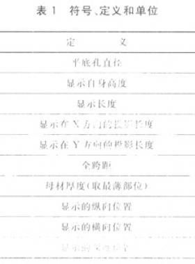 焊縫無損檢測　超聲檢測　技術、檢測等級和評定國標/T 11345—2013全文