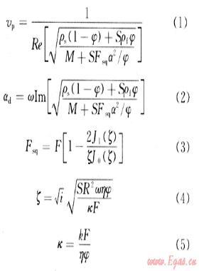 雙相介質BISQ地震油氣預測技術