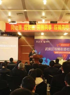 成都燃氣啟動燃氣安全示范社區打造