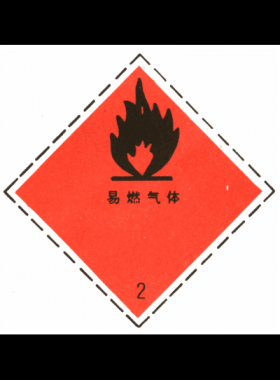 液化天然氣安全技術說明書