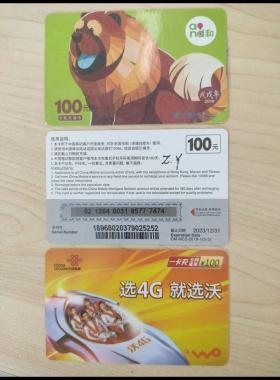 原價充話費(移動、聯通)額外得網站點數活動