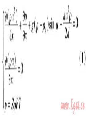 有限容積法燃氣管道穩態模擬及分析