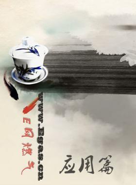 E網燃氣整理燃氣手冊系列光盤應用篇