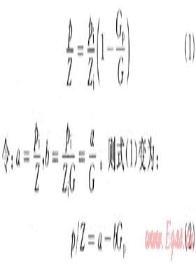 長慶氣區低滲透非均質氣藏可動儲量評價技術