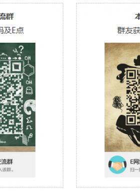 如何獲得注冊邀請碼、E點及網站VIP權限